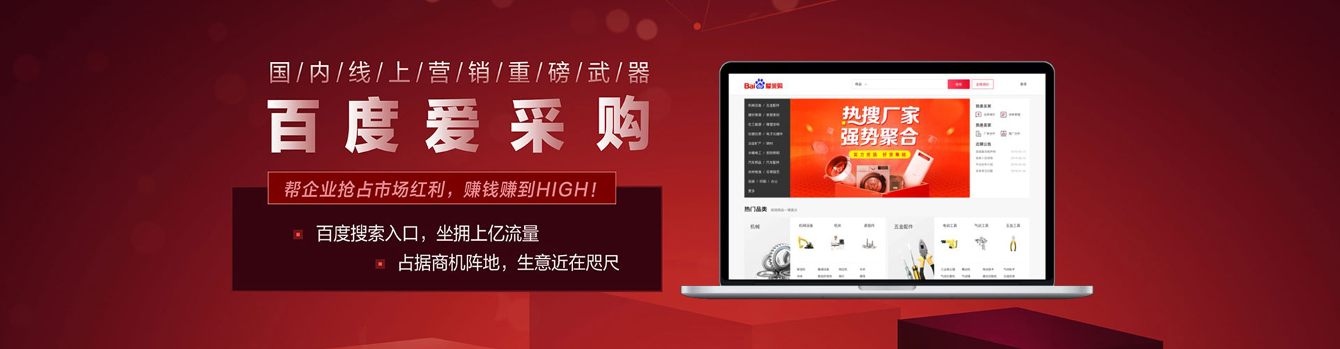 绥芬河sem主管