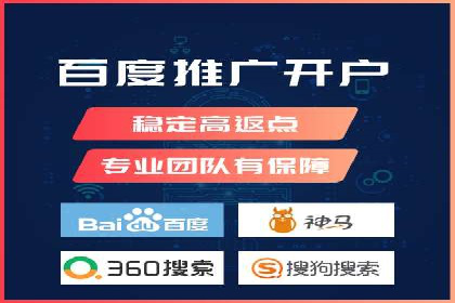 揭秘搜索开户返点：案例分享赚钱技巧